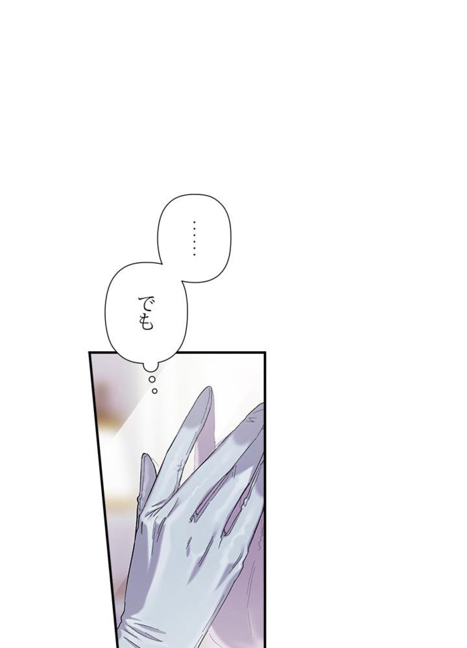 脇役の私が妻になりました 第37話 - Trang 42
