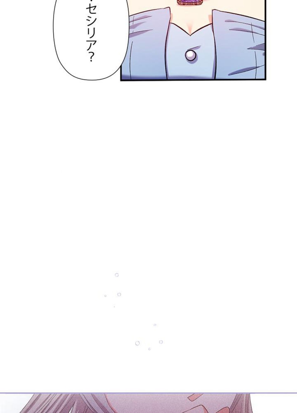 脇役の私が妻になりました 第37話 - Trang 60