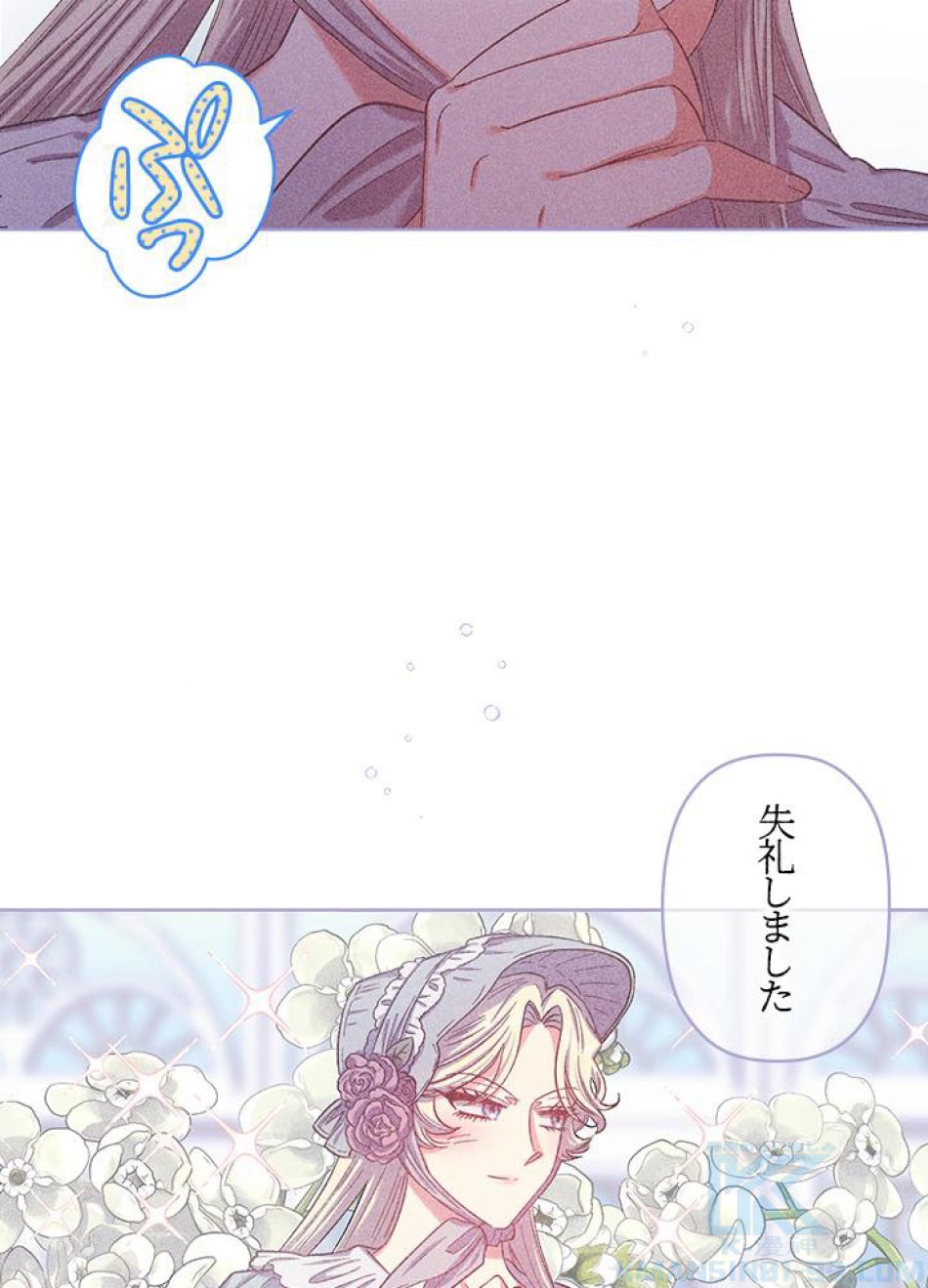 脇役の私が妻になりました 第37話 - Trang 61