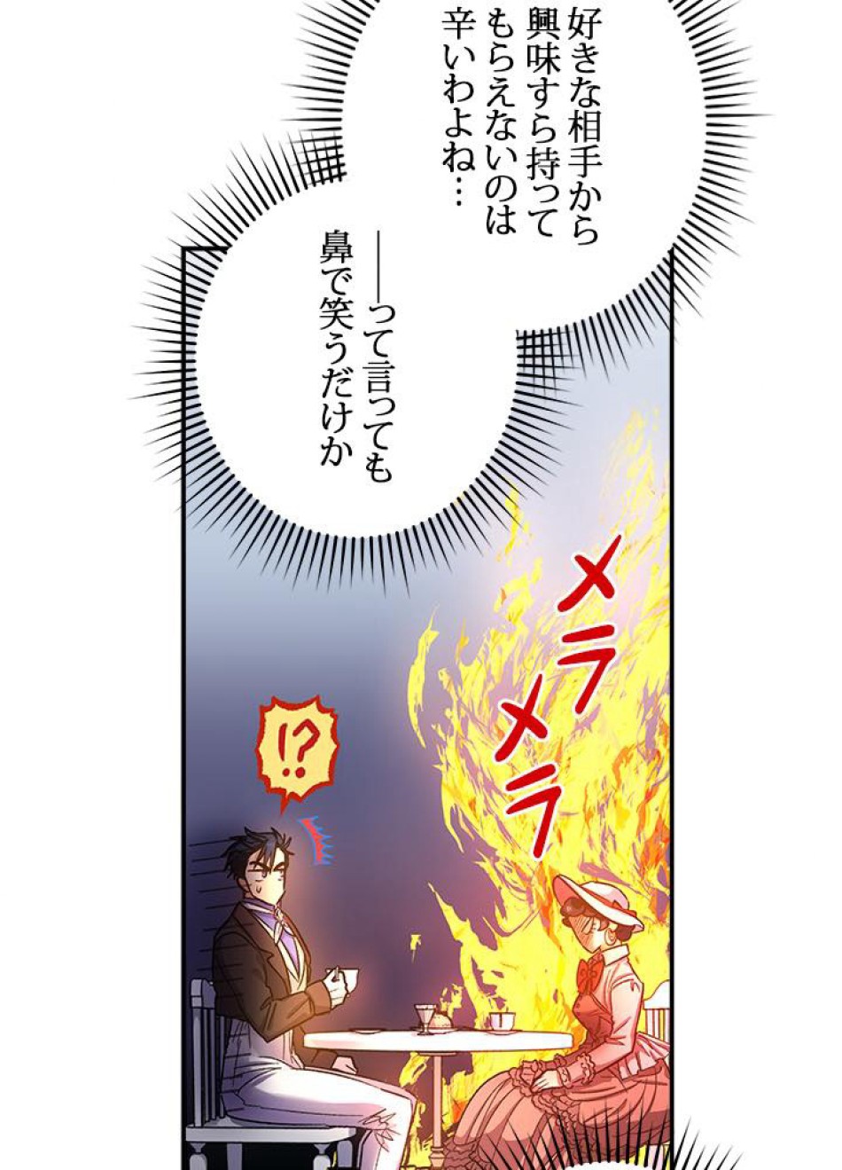 脇役の私が妻になりました 第37話 - Trang 8