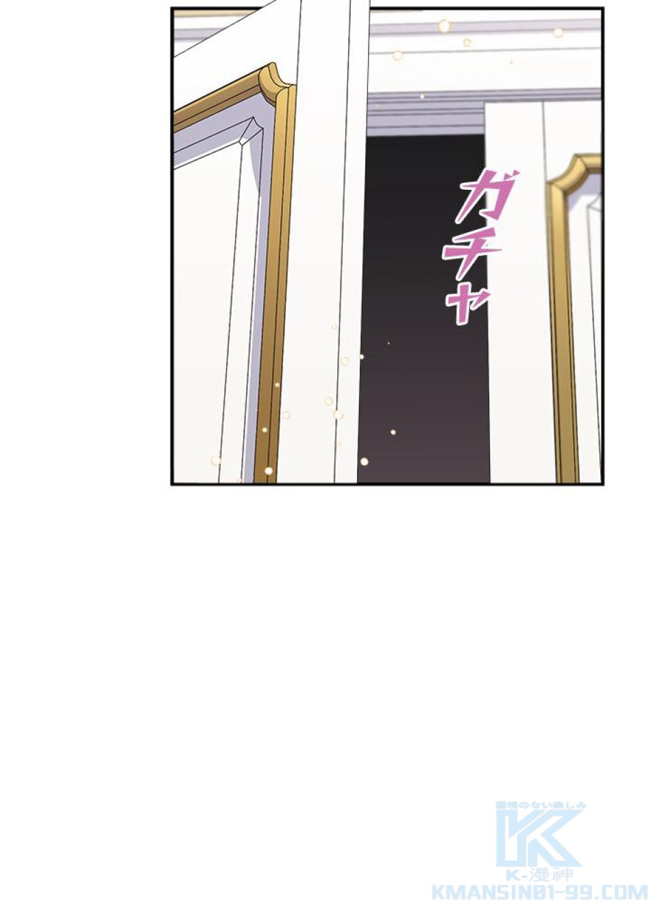 脇役の私が妻になりました 第38話 - Trang 10