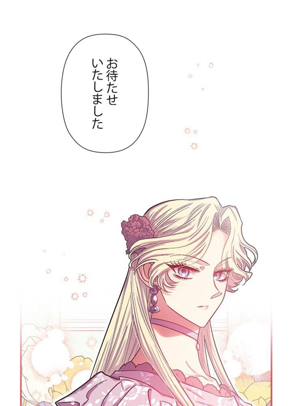 脇役の私が妻になりました 第38話 - Trang 11