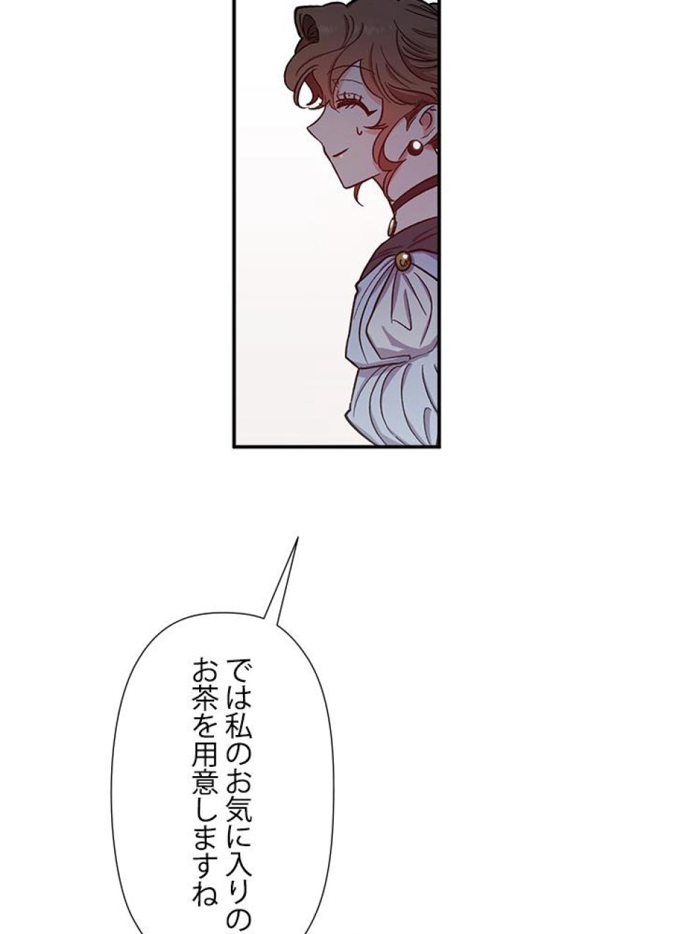 脇役の私が妻になりました 第38話 - Trang 24