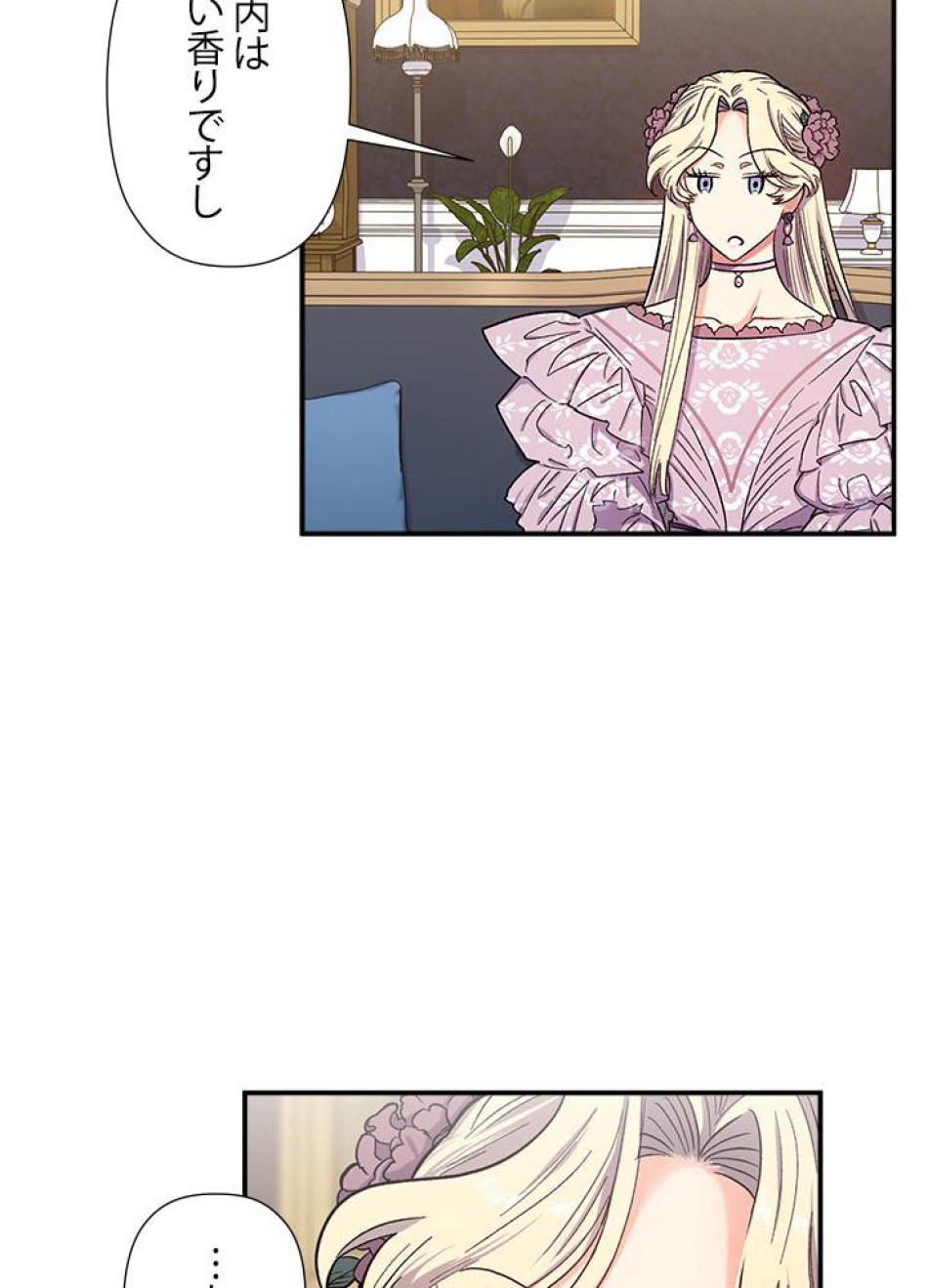 脇役の私が妻になりました 第38話 - Trang 36