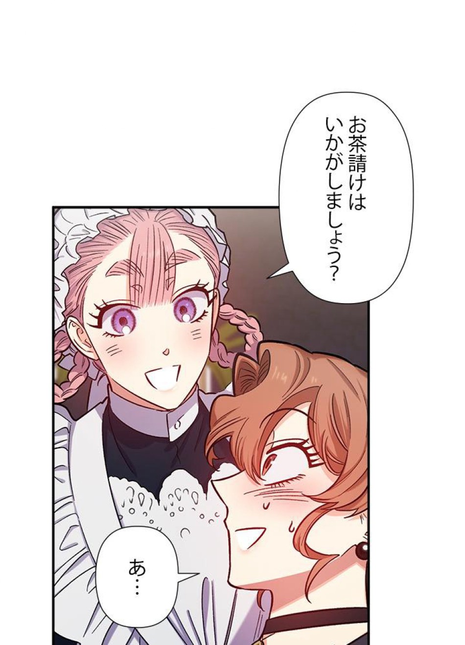 脇役の私が妻になりました 第38話 - Trang 47