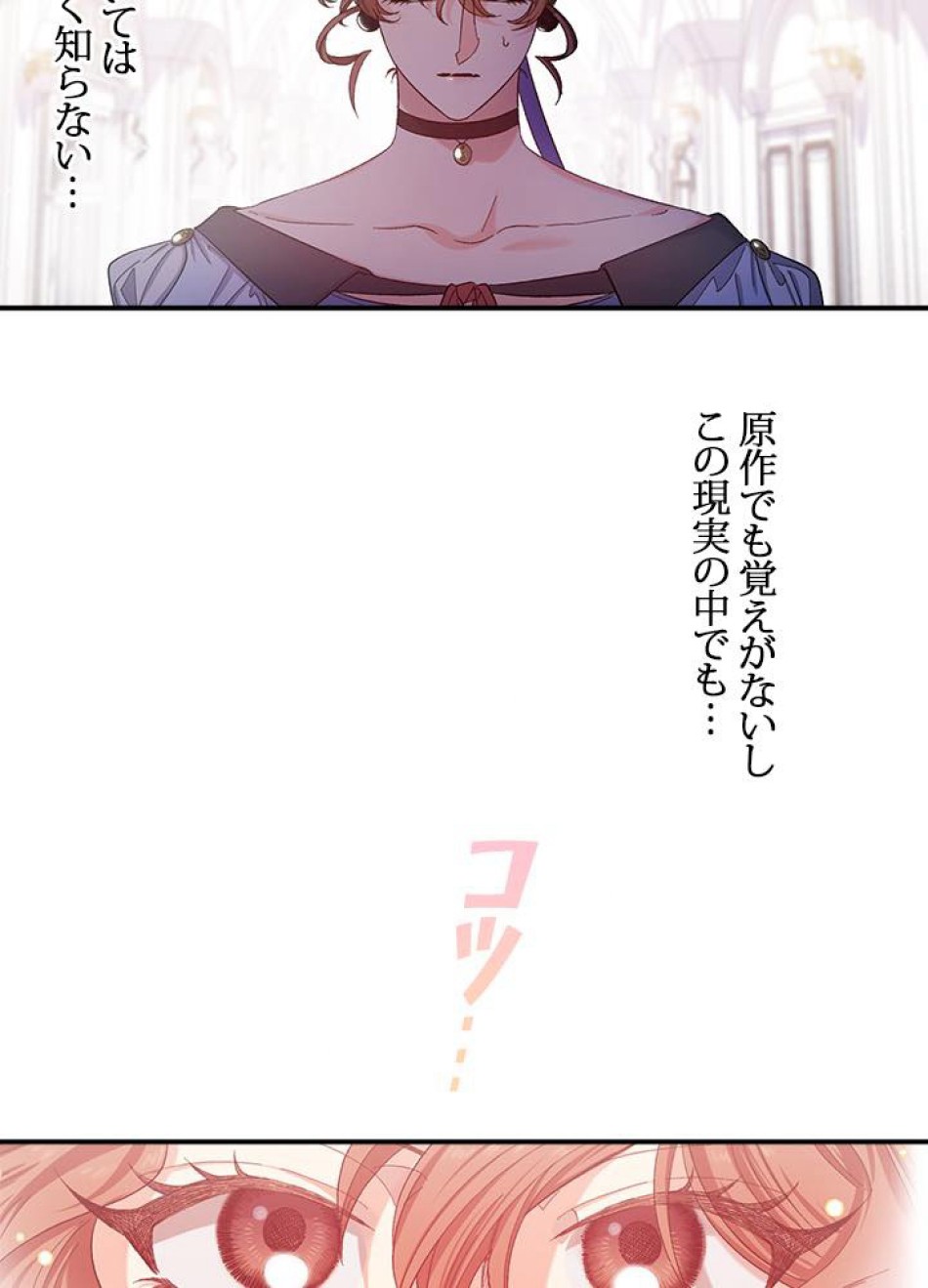 脇役の私が妻になりました 第38話 - Trang 5