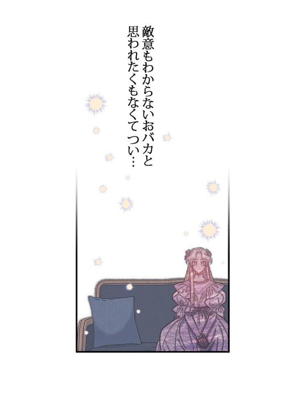 脇役の私が妻になりました 第38話 - Trang 50