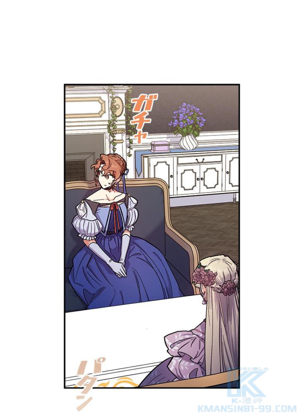 脇役の私が妻になりました 第38話 - Trang 55