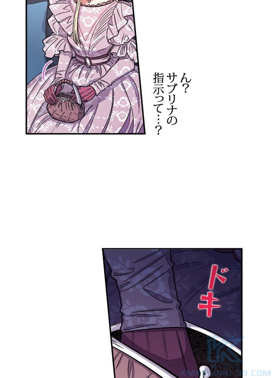 脇役の私が妻になりました 第38話 - Trang 67