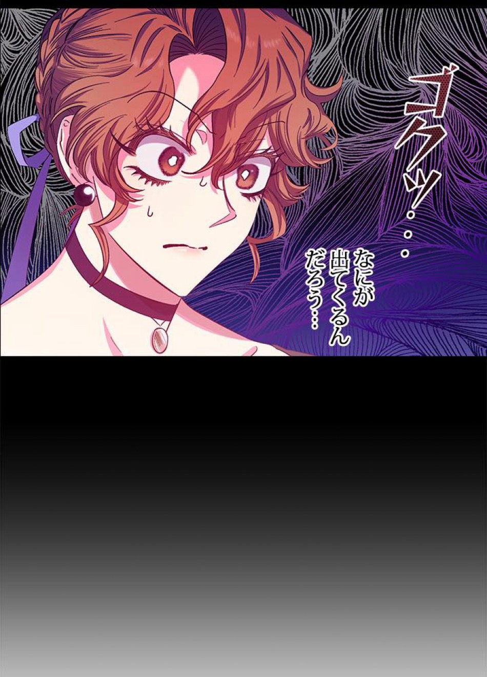 脇役の私が妻になりました 第38話 - Trang 69