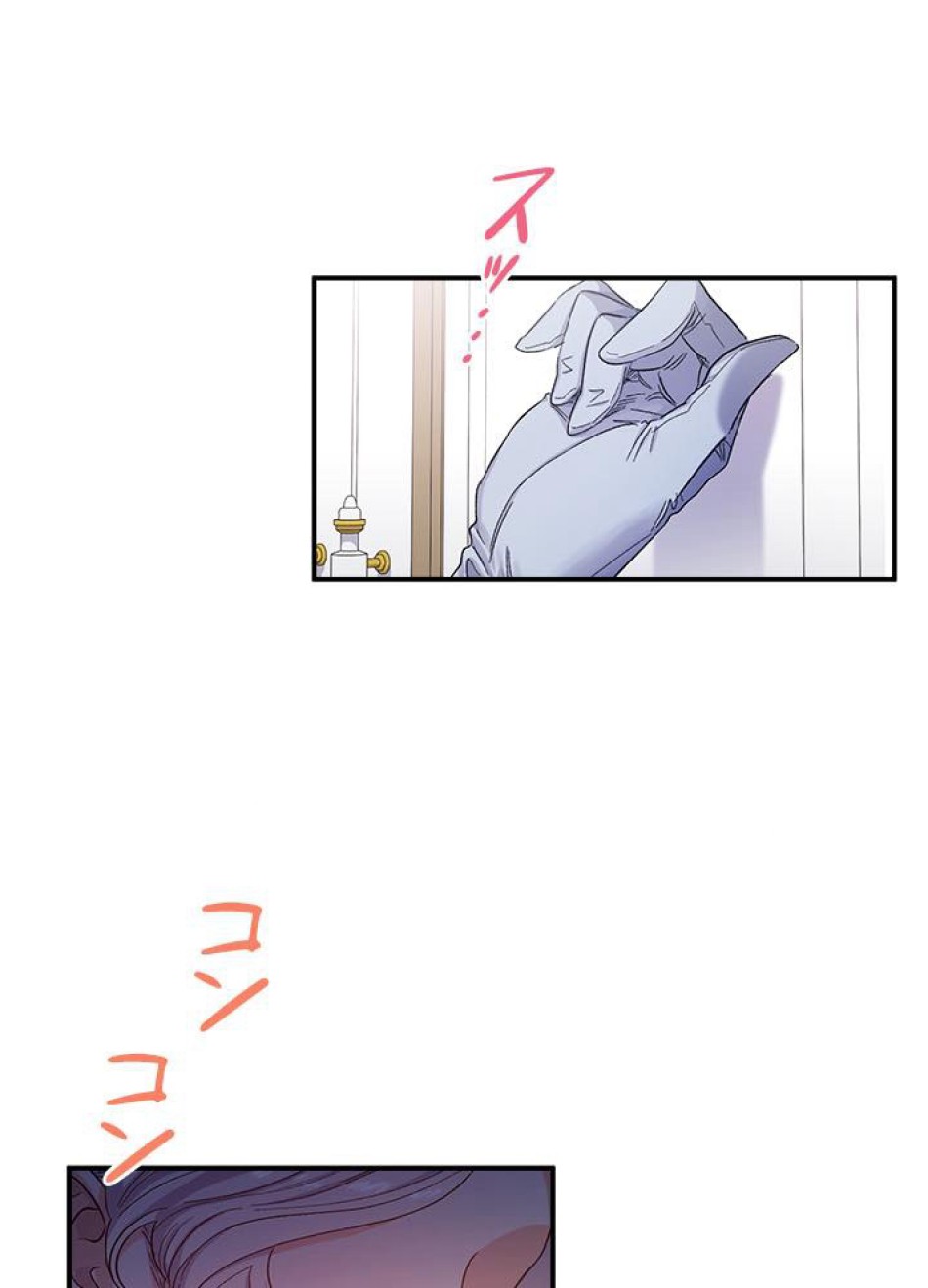 脇役の私が妻になりました 第38話 - Trang 8