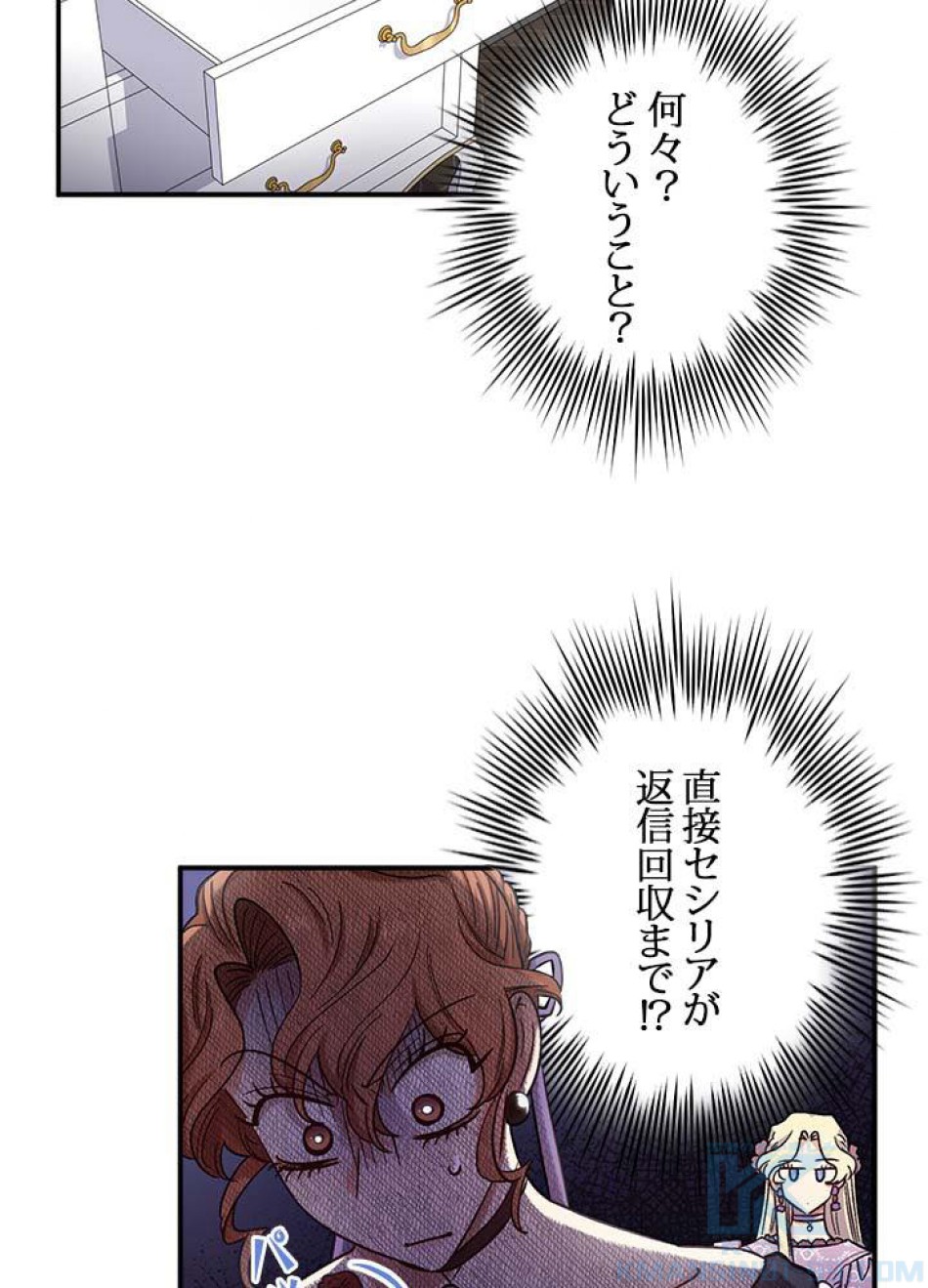 脇役の私が妻になりました 第39話 - Trang 13