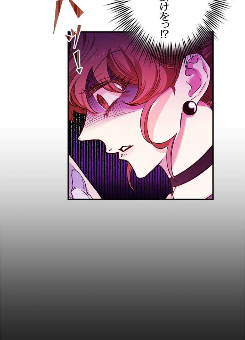 脇役の私が妻になりました 第39話 - Trang 18