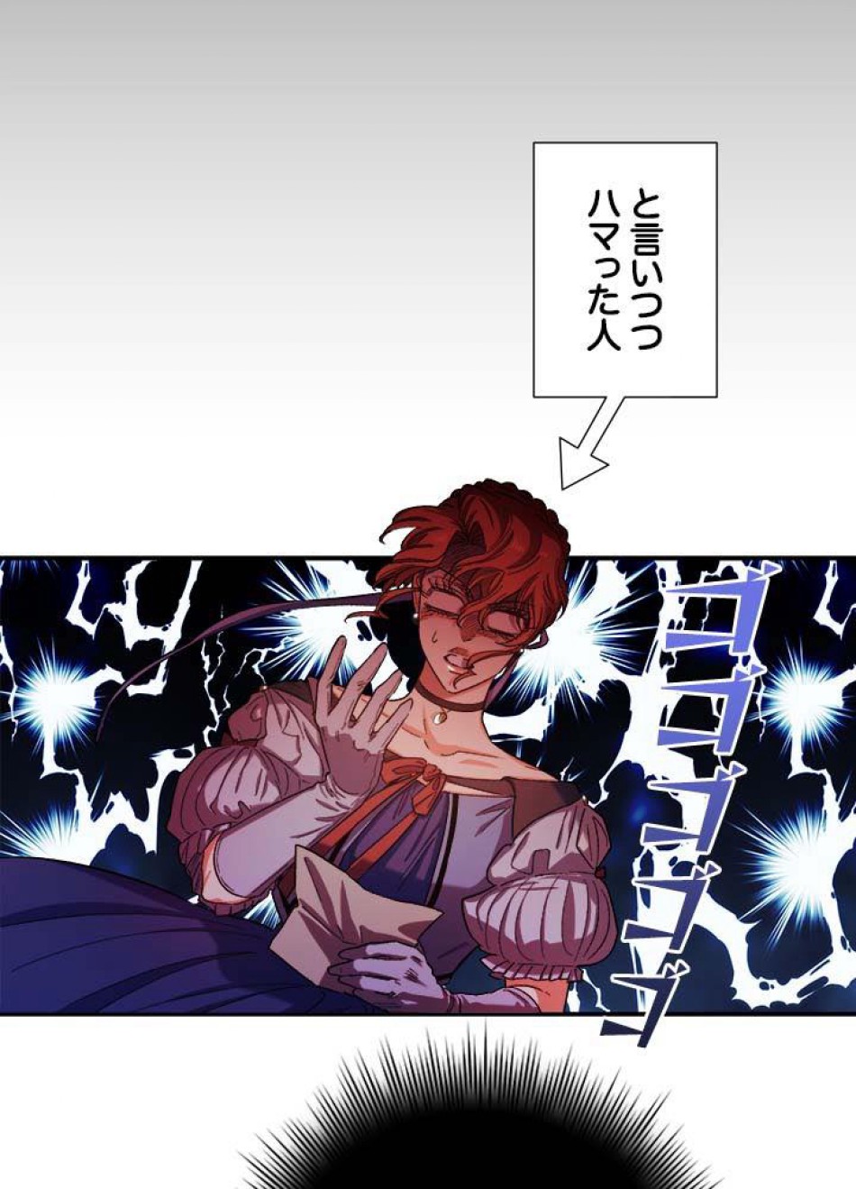 脇役の私が妻になりました 第39話 - Trang 21