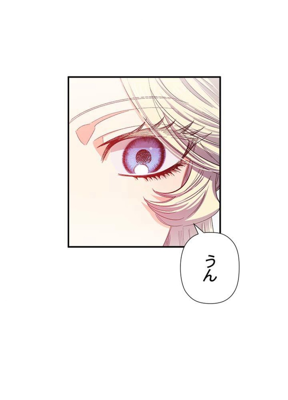 脇役の私が妻になりました 第39話 - Trang 32