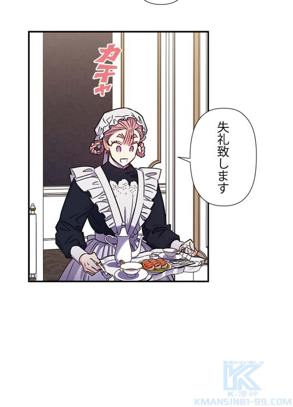脇役の私が妻になりました 第39話 - Trang 34