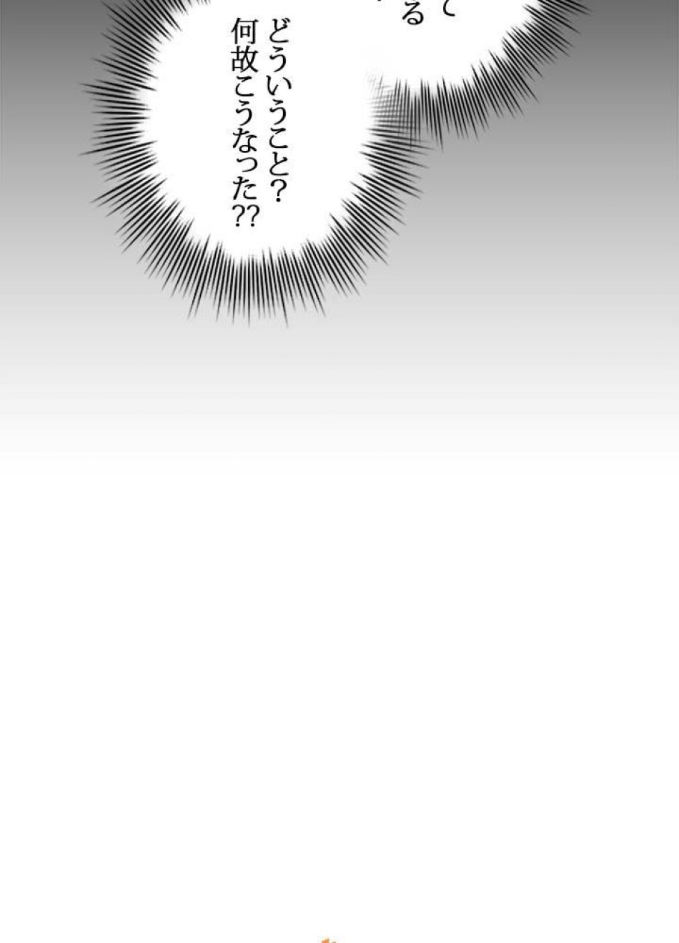 脇役の私が妻になりました 第39話 - Trang 38