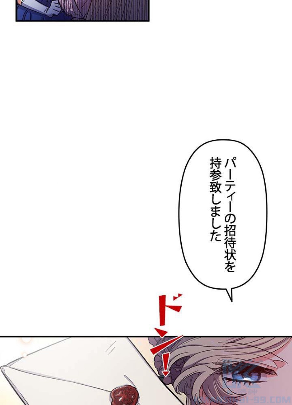 脇役の私が妻になりました 第39話 - Trang 4