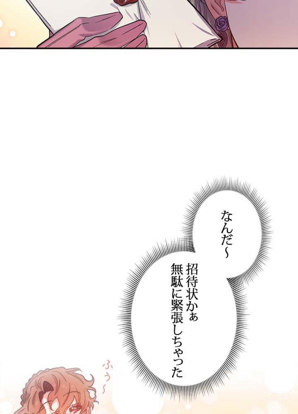 脇役の私が妻になりました 第39話 - Trang 5