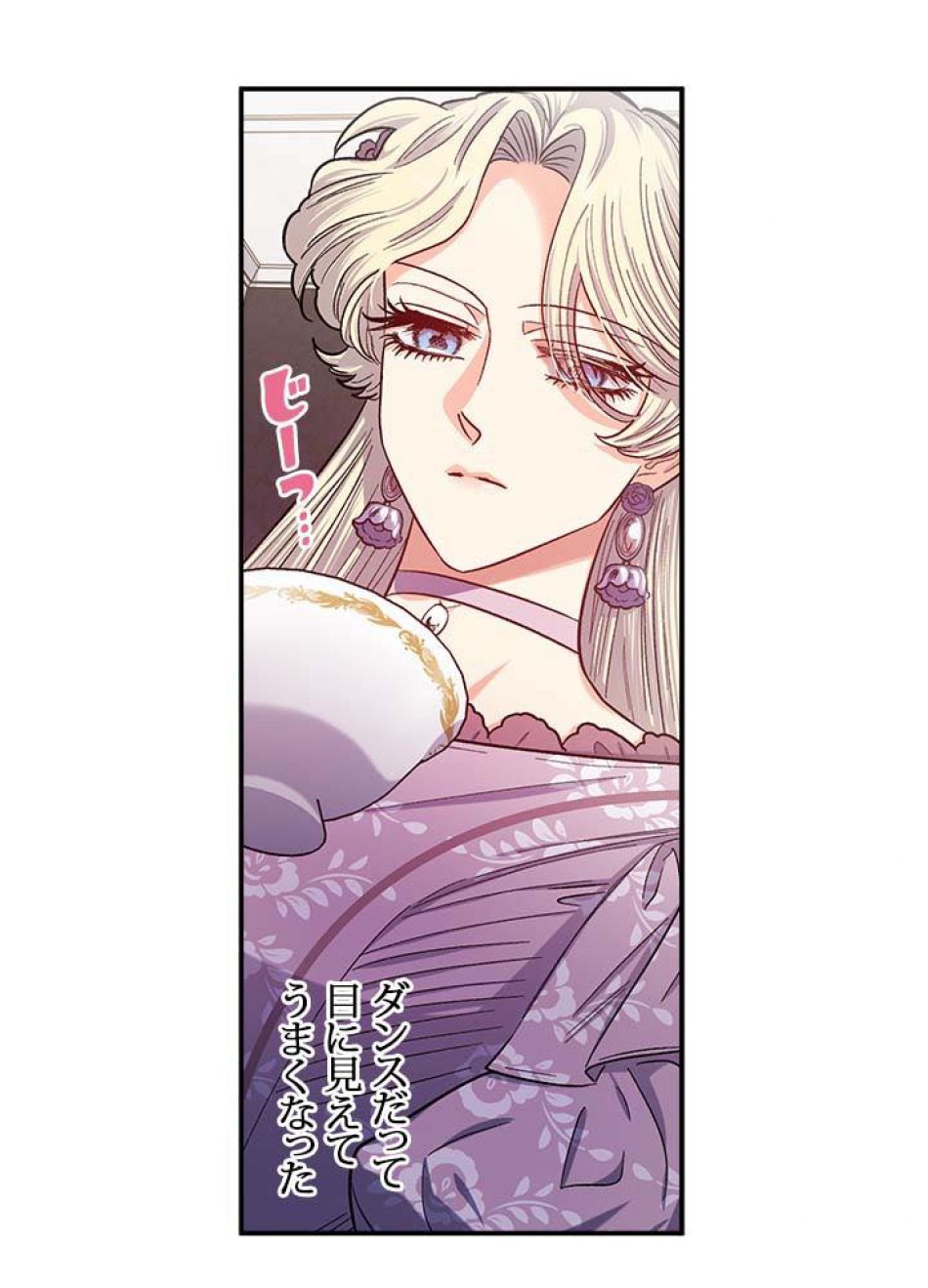 脇役の私が妻になりました 第39話 - Trang 50