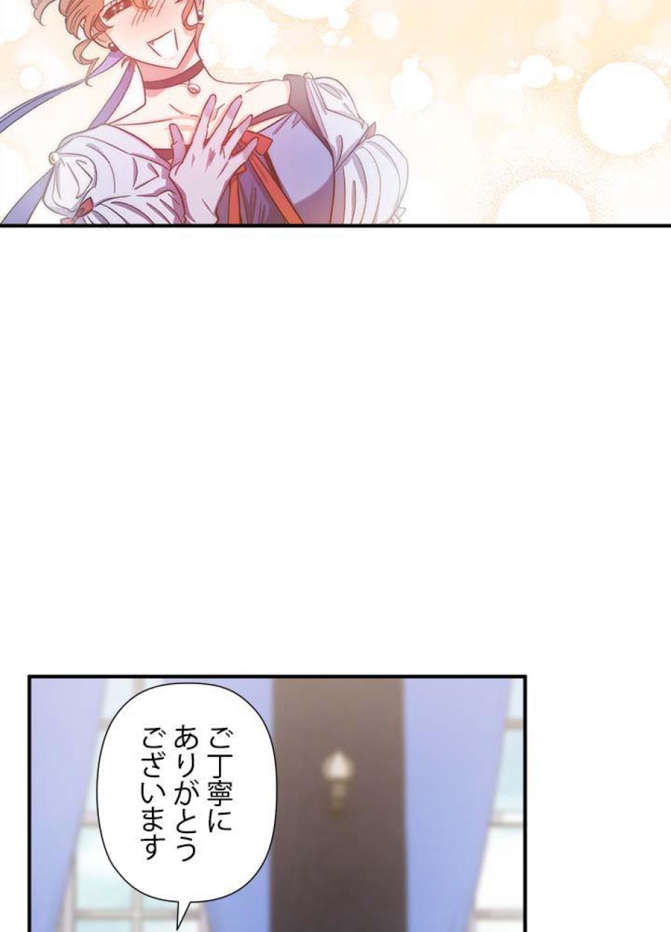 脇役の私が妻になりました 第39話 - Trang 6
