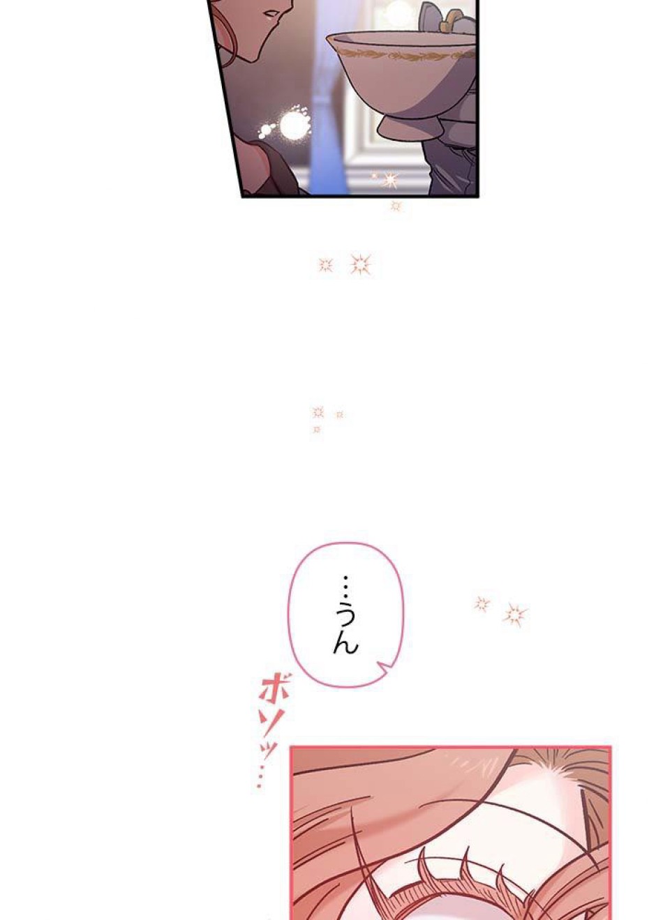 脇役の私が妻になりました 第39話 - Trang 75