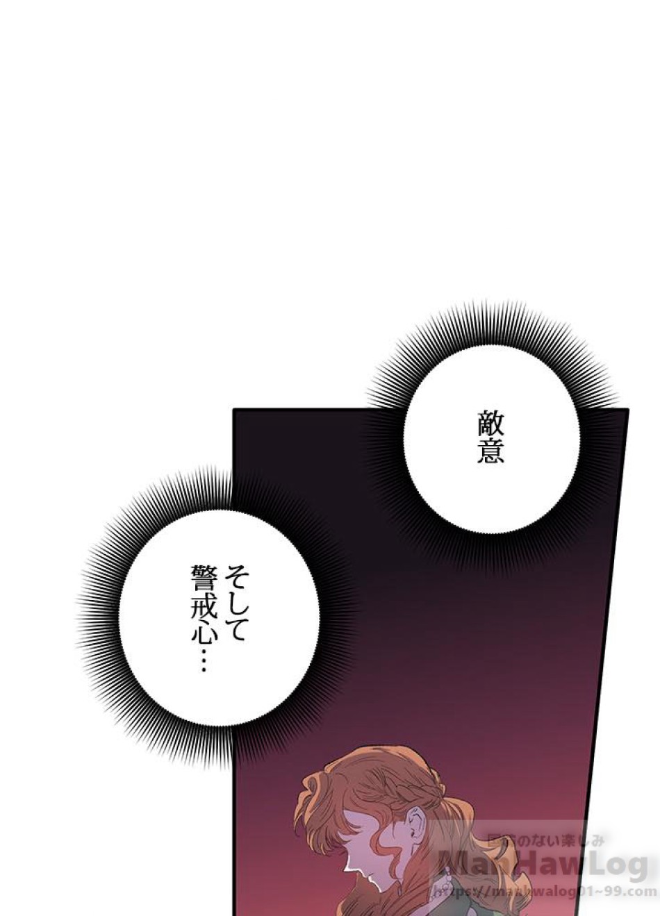 脇役の私が妻になりました 第4話 - Trang 1