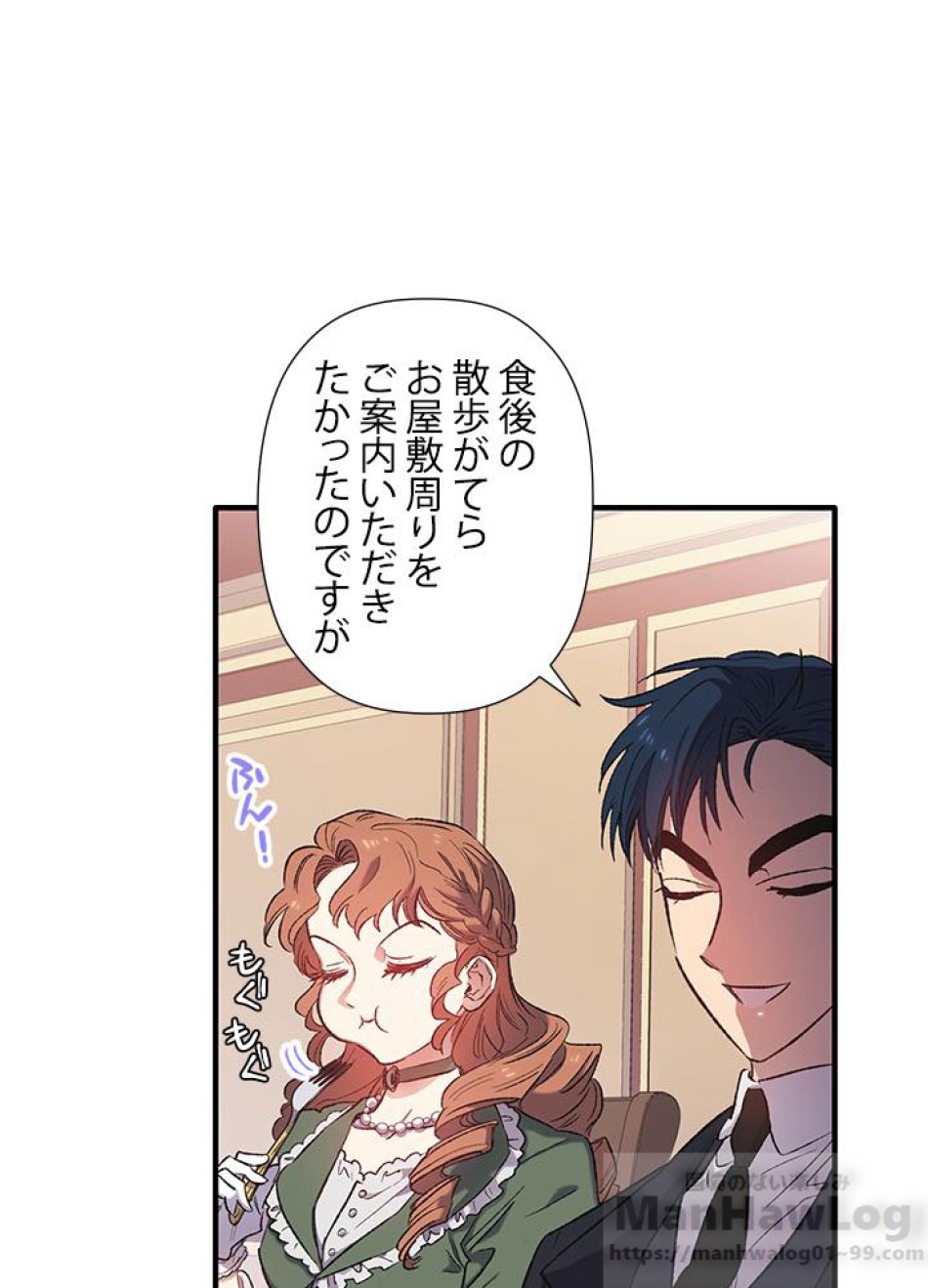 脇役の私が妻になりました 第4話 - Trang 15