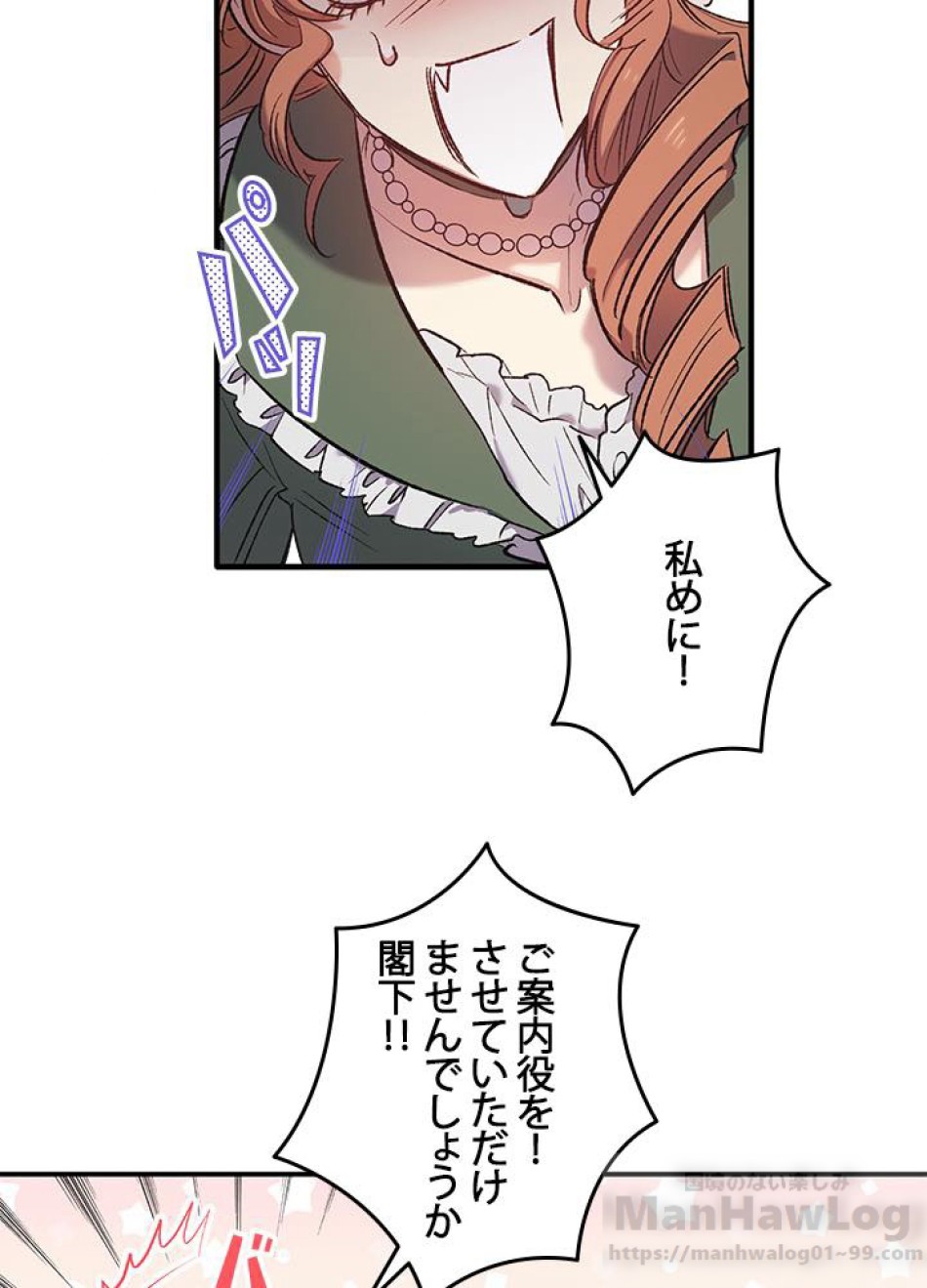 脇役の私が妻になりました 第4話 - Trang 19