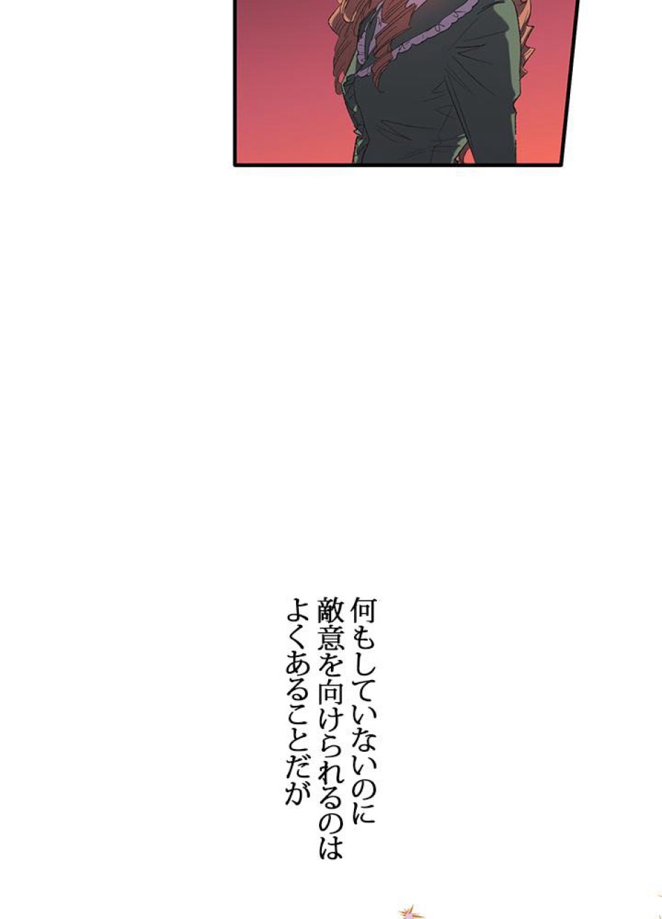 脇役の私が妻になりました 第4話 - Trang 2