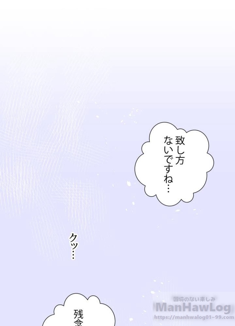脇役の私が妻になりました 第4話 - Trang 25