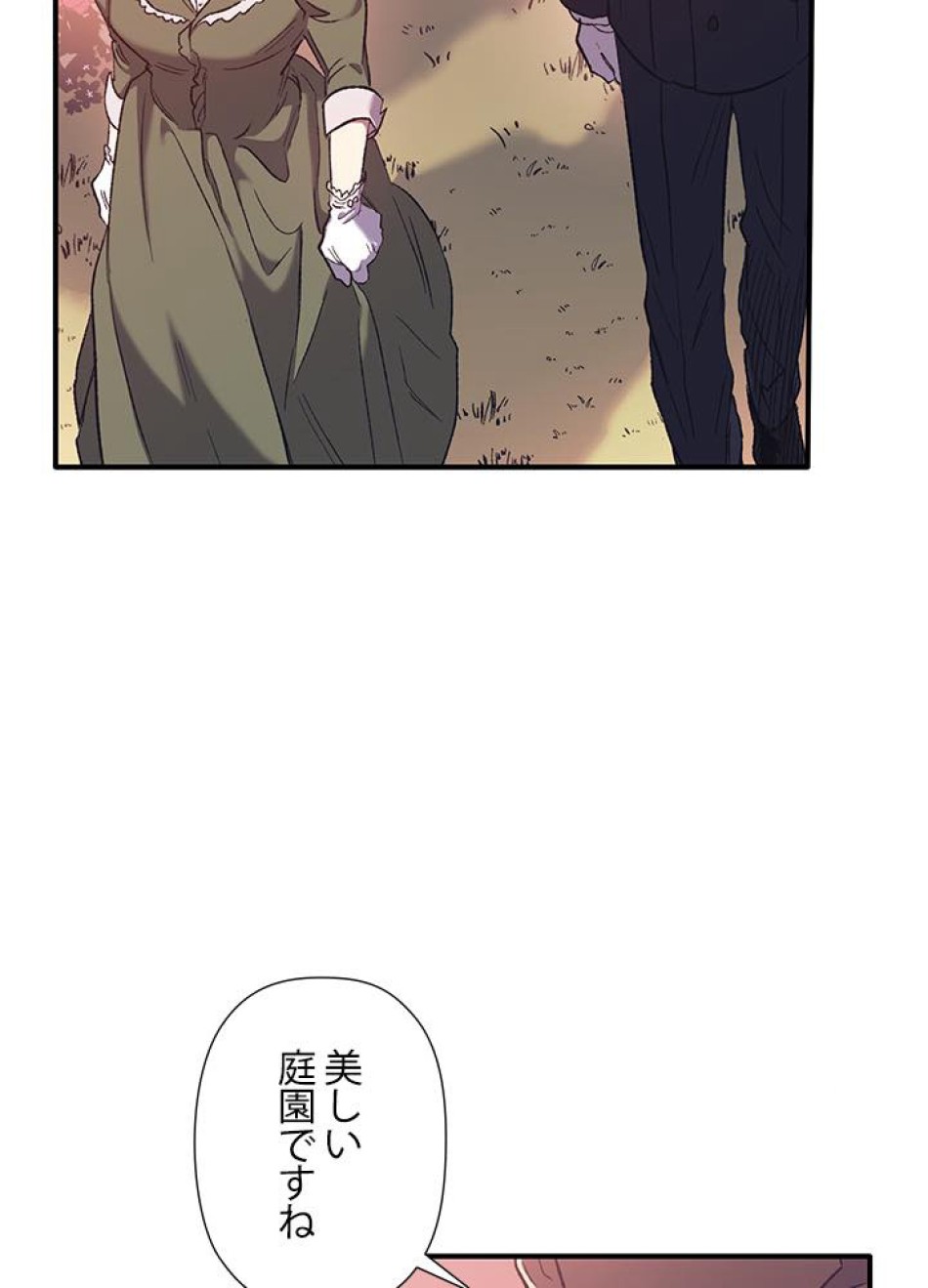 脇役の私が妻になりました 第4話 - Trang 30