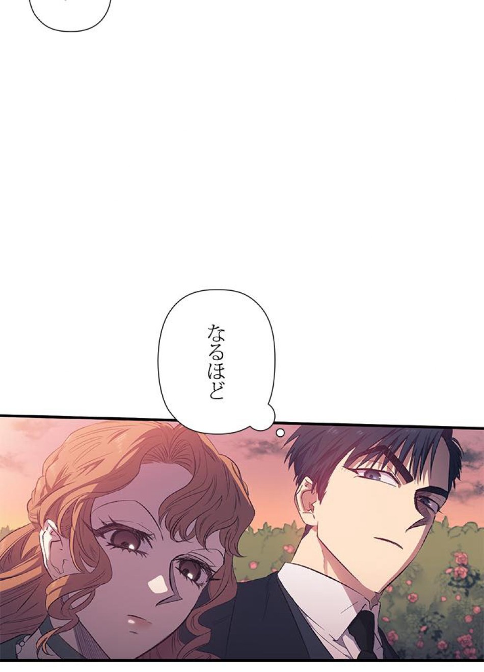 脇役の私が妻になりました 第4話 - Trang 34
