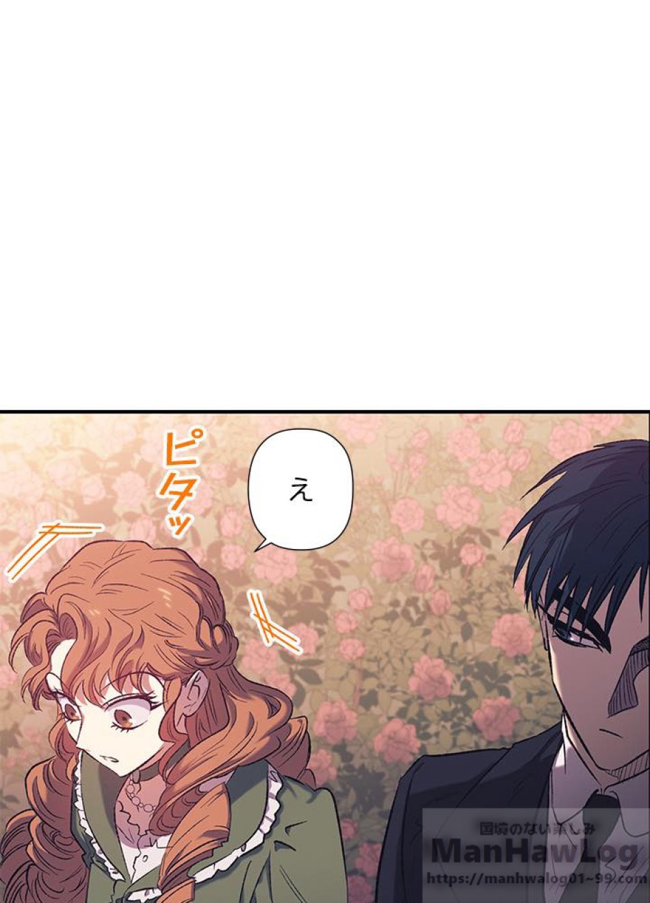 脇役の私が妻になりました 第4話 - Trang 35