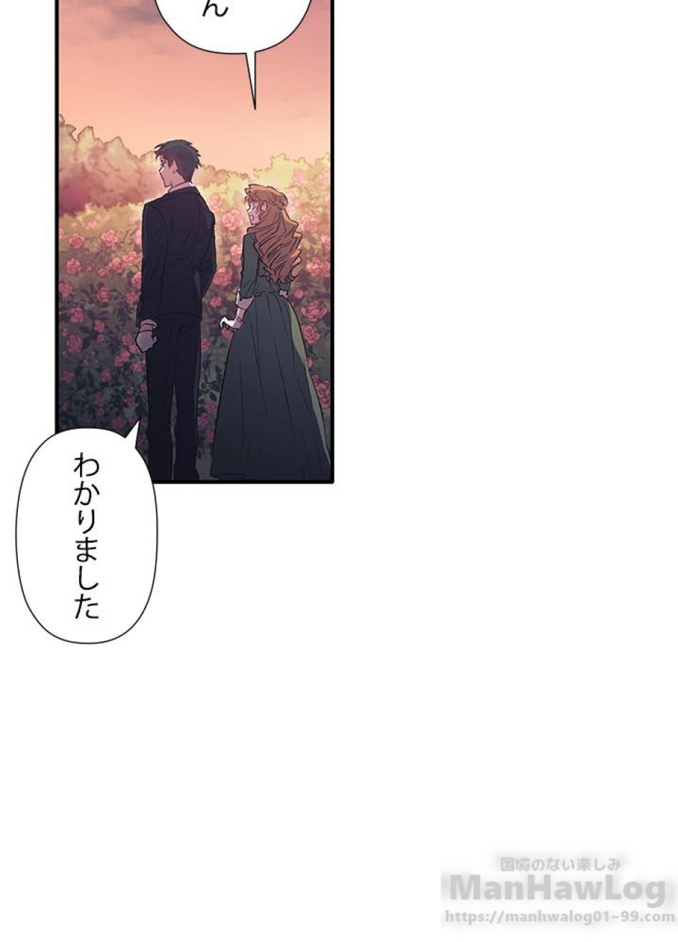 脇役の私が妻になりました 第4話 - Trang 37