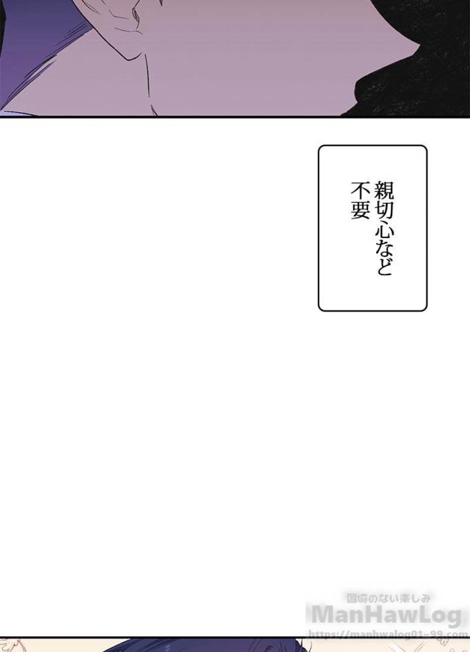 脇役の私が妻になりました 第4話 - Trang 5