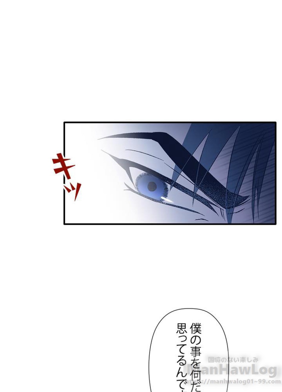 脇役の私が妻になりました 第4話 - Trang 55