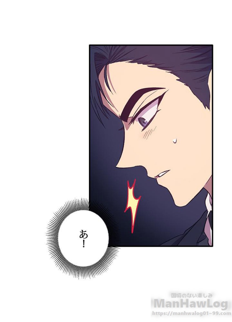脇役の私が妻になりました 第4話 - Trang 59