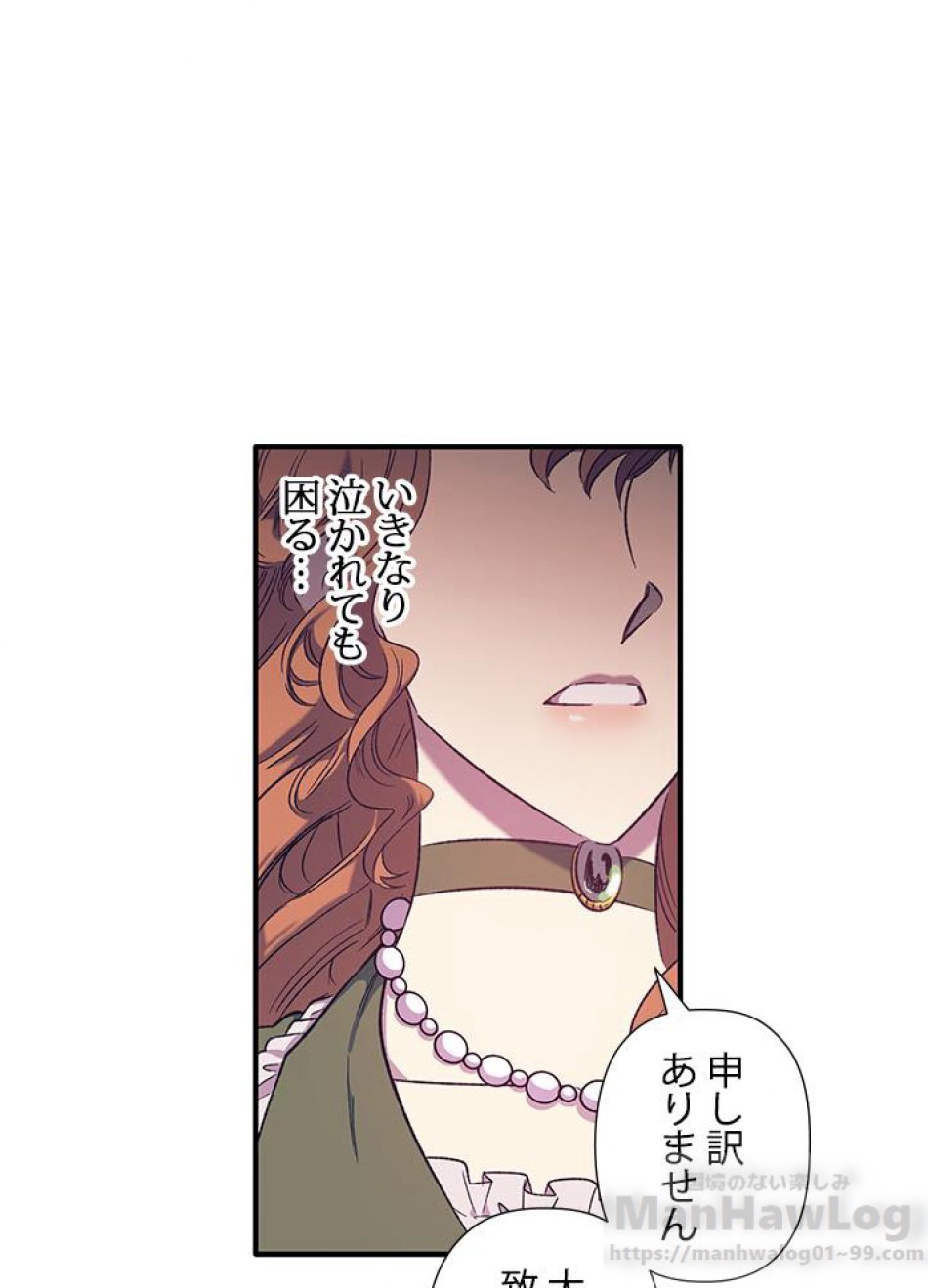 脇役の私が妻になりました 第4話 - Trang 61