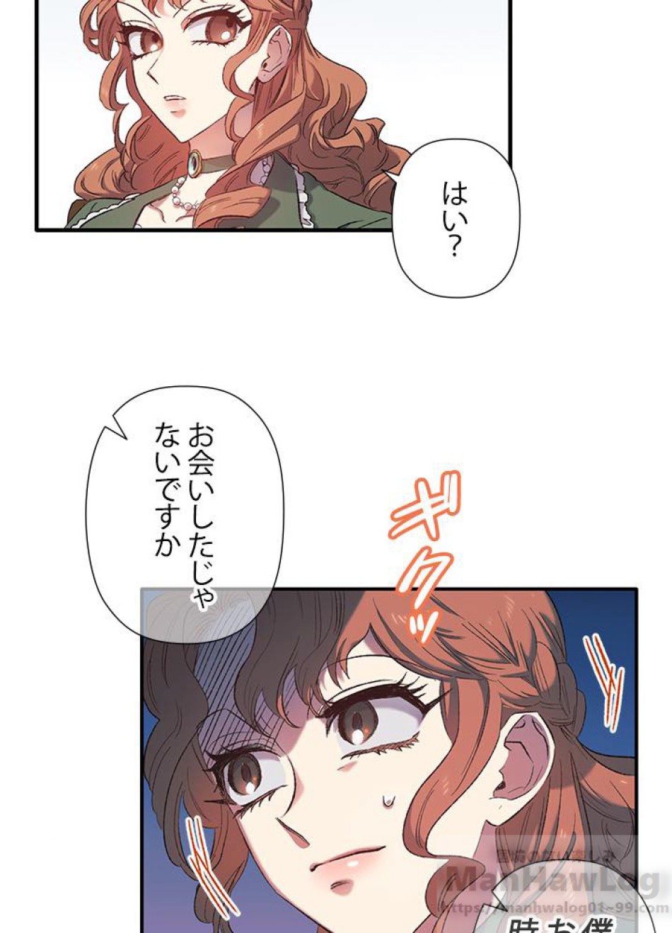 脇役の私が妻になりました 第4話 - Trang 7