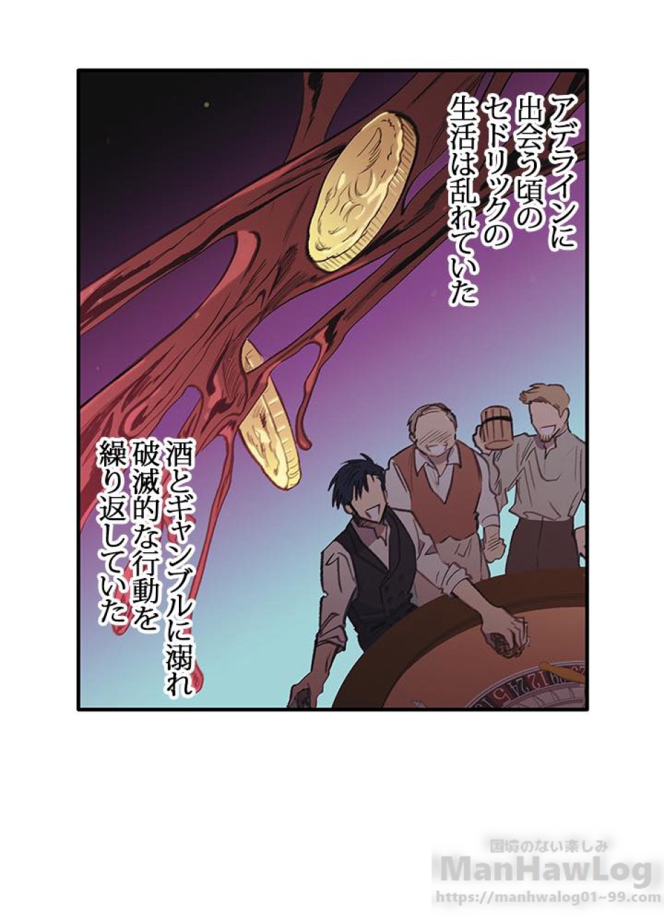 脇役の私が妻になりました 第4話 - Trang 77