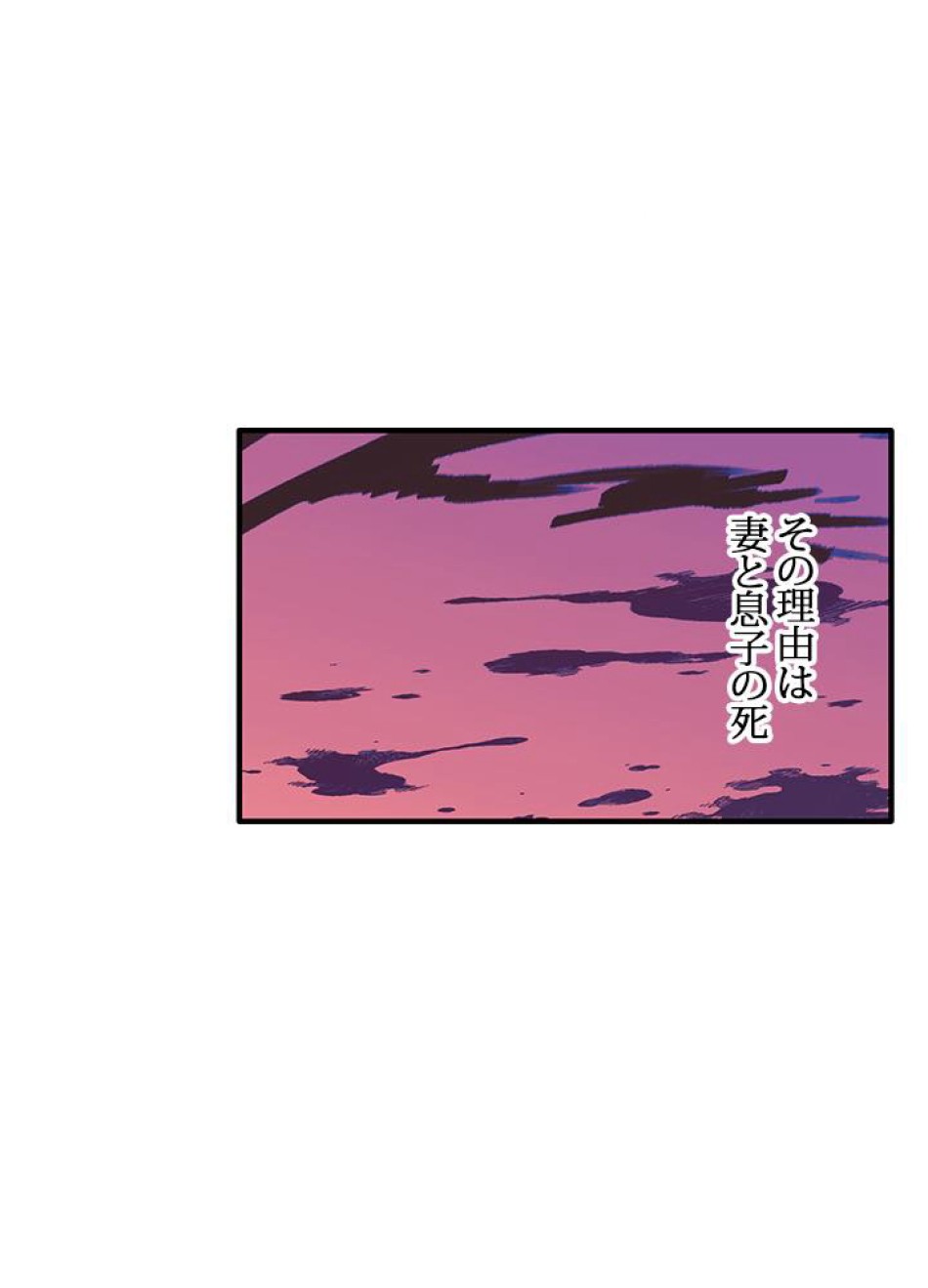 脇役の私が妻になりました 第4話 - Trang 78