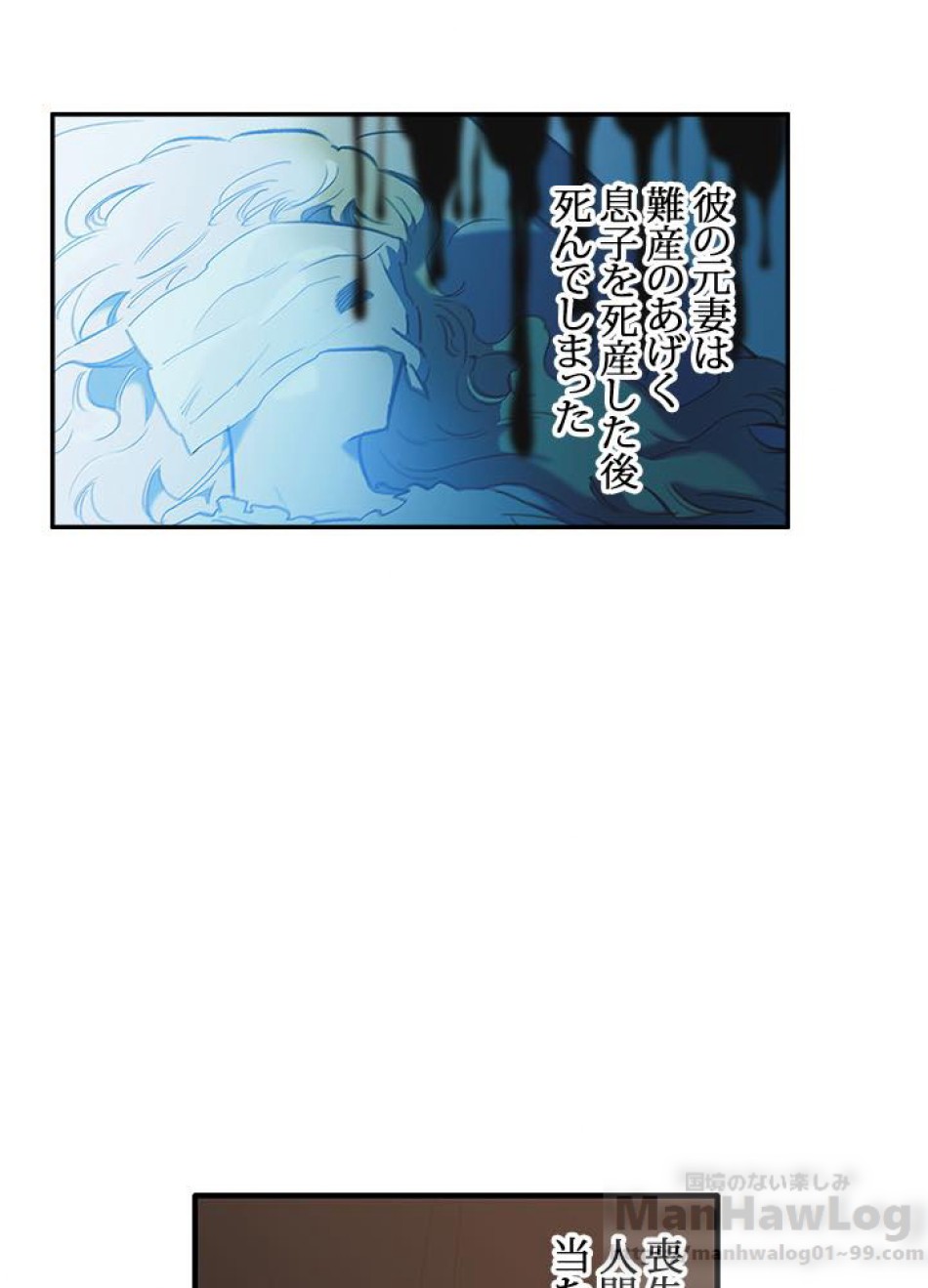 脇役の私が妻になりました 第4話 - Trang 79