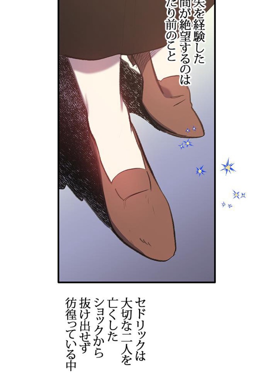 脇役の私が妻になりました 第4話 - Trang 80