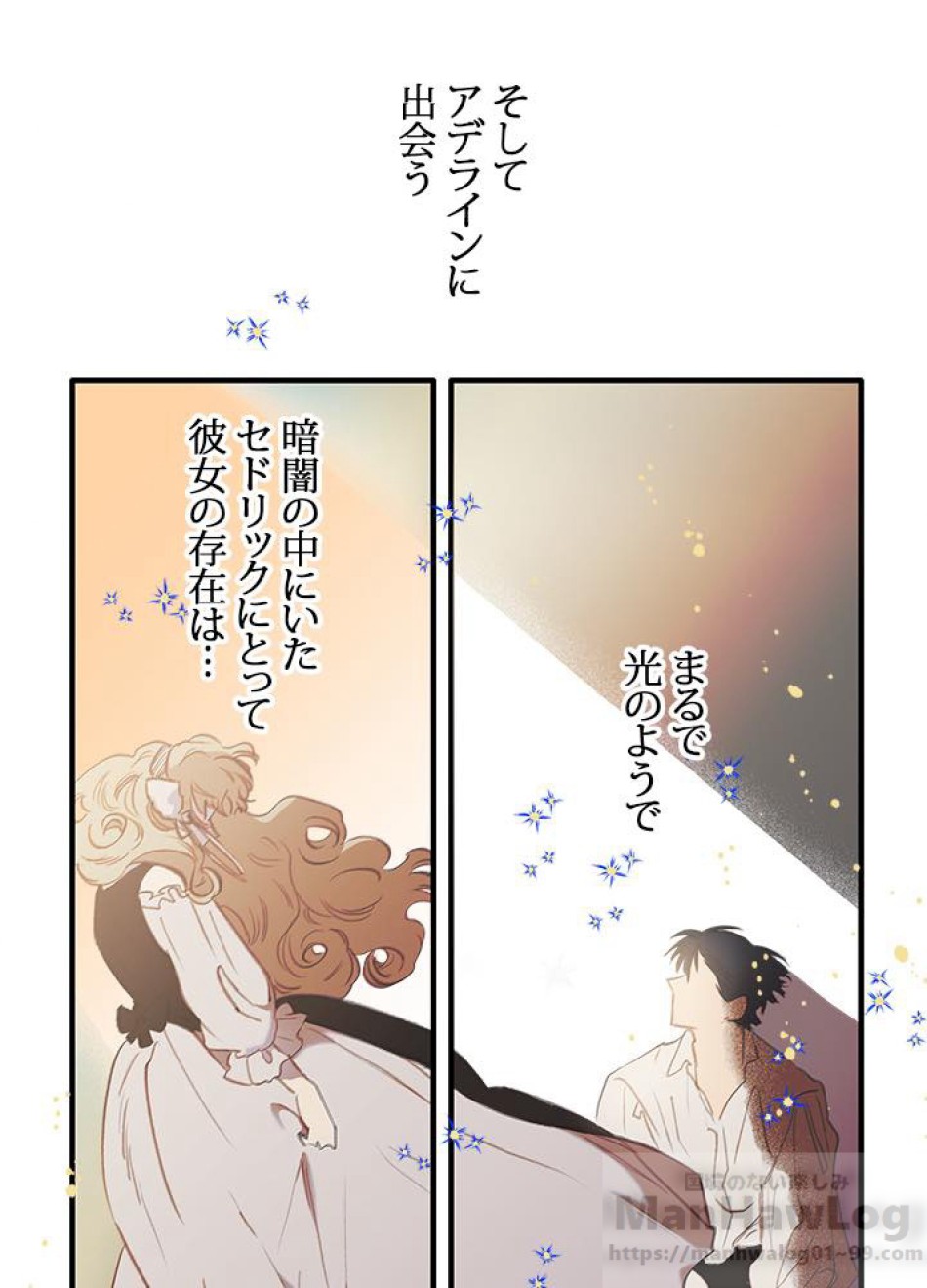 脇役の私が妻になりました 第4話 - Trang 81