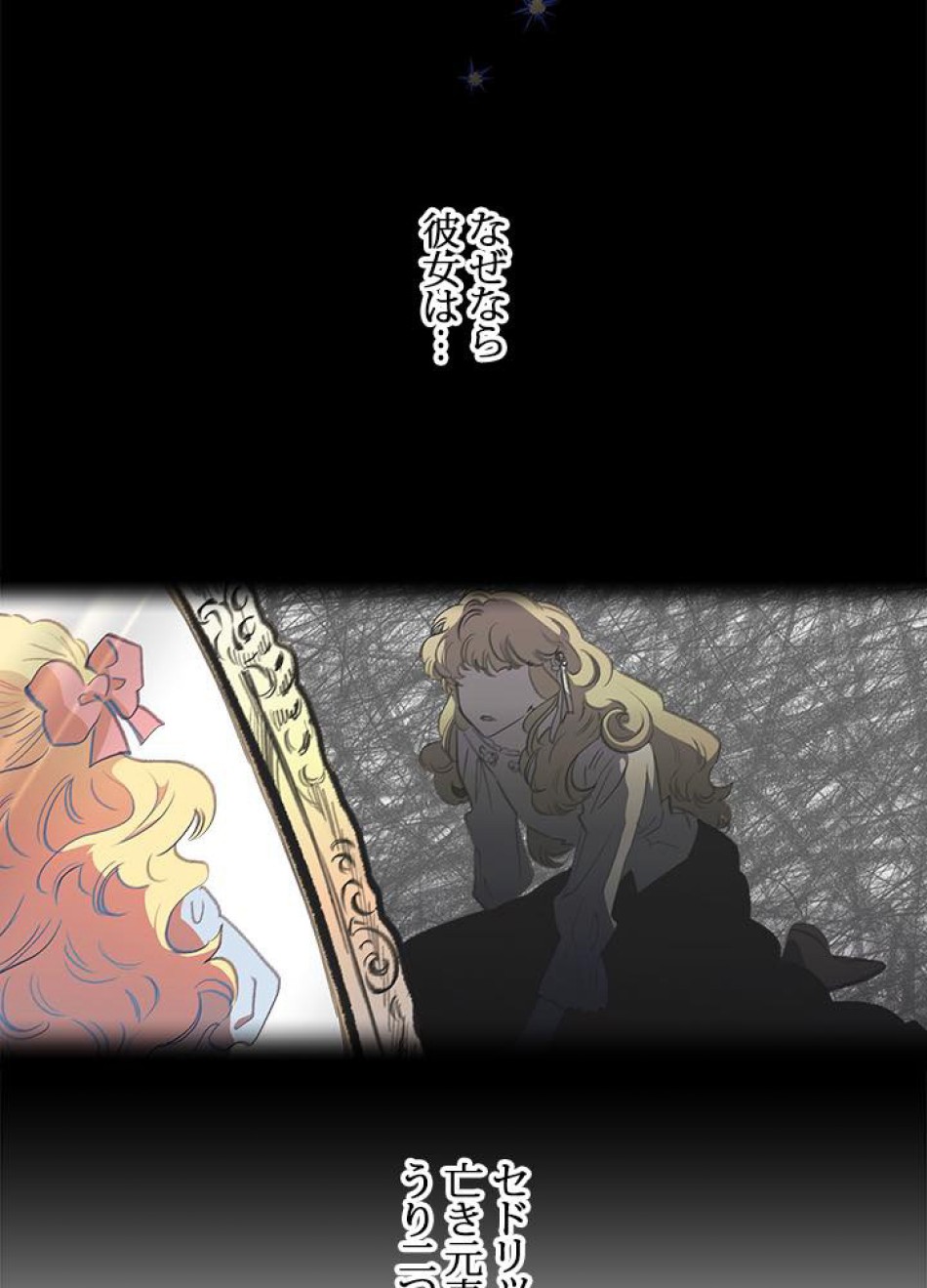 脇役の私が妻になりました 第4話 - Trang 84