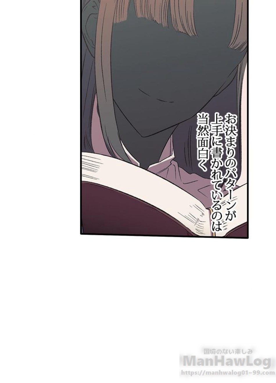 脇役の私が妻になりました 第4話 - Trang 87