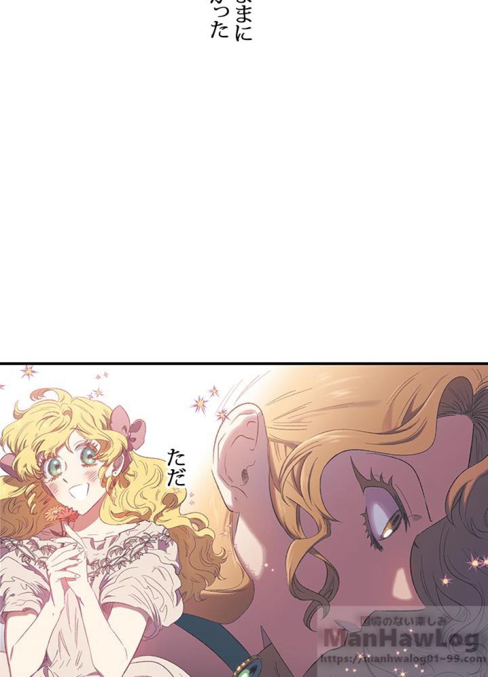 脇役の私が妻になりました 第4話 - Trang 91