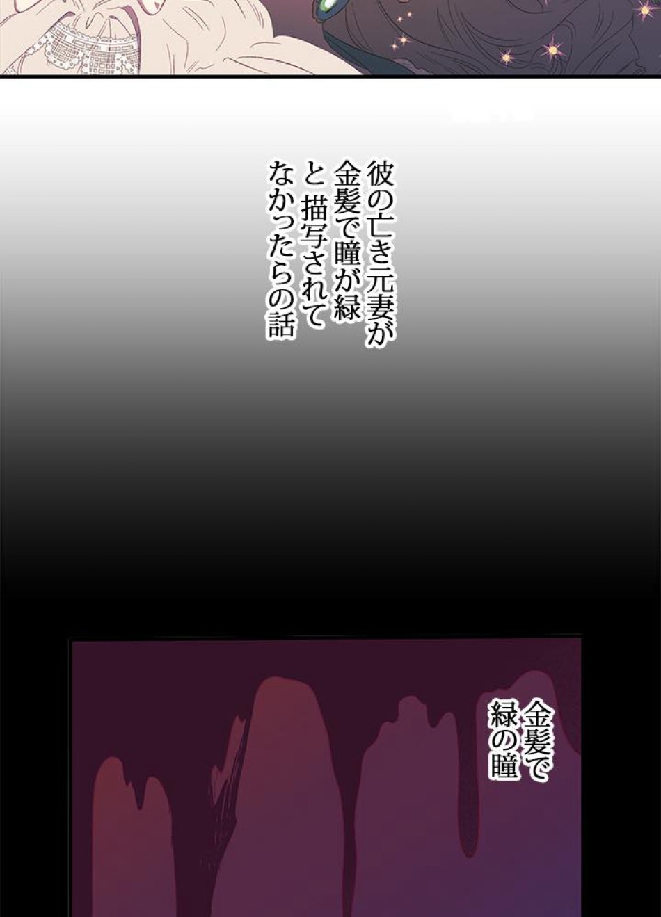 脇役の私が妻になりました 第4話 - Trang 92