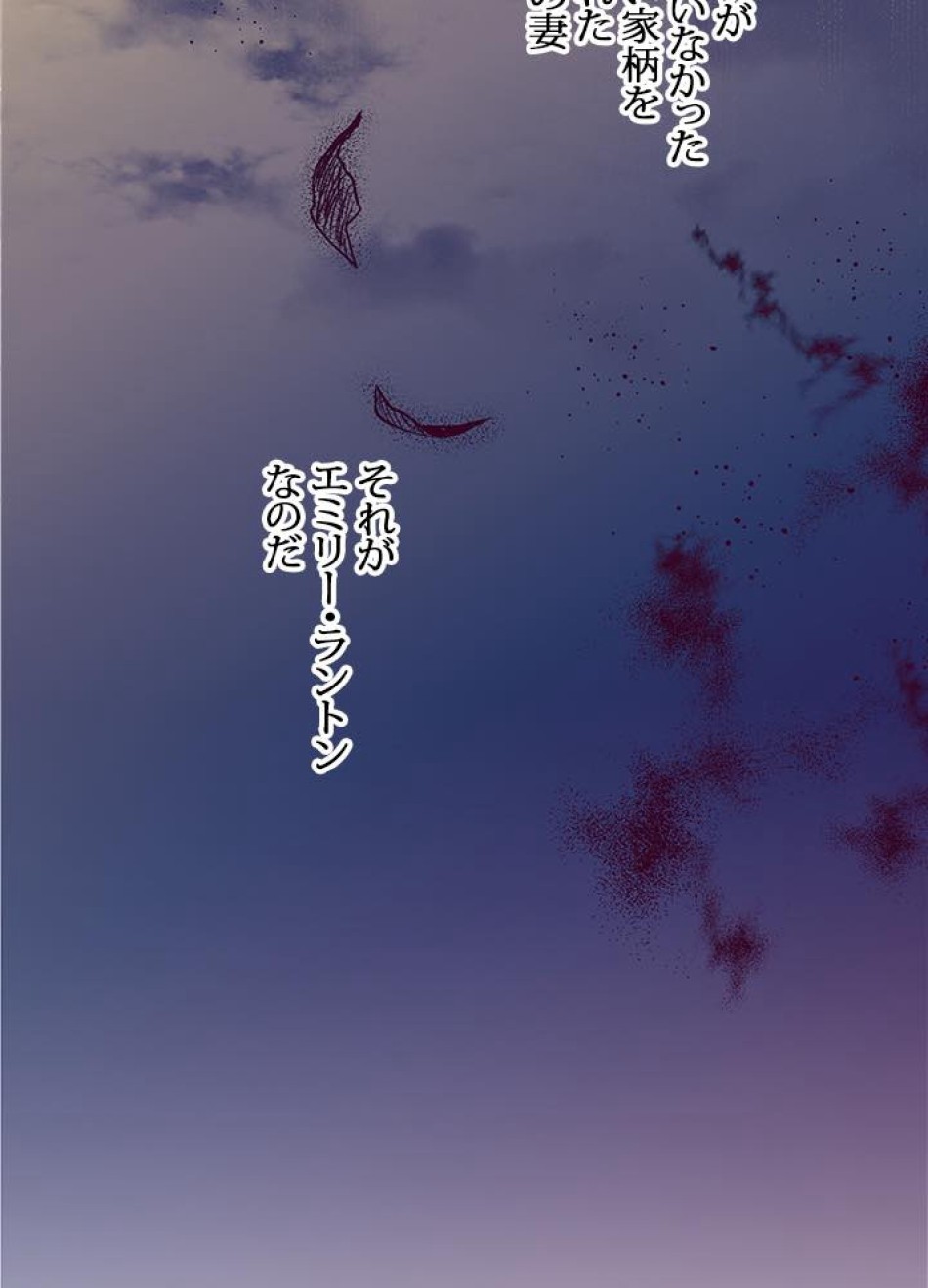 脇役の私が妻になりました 第4話 - Trang 96